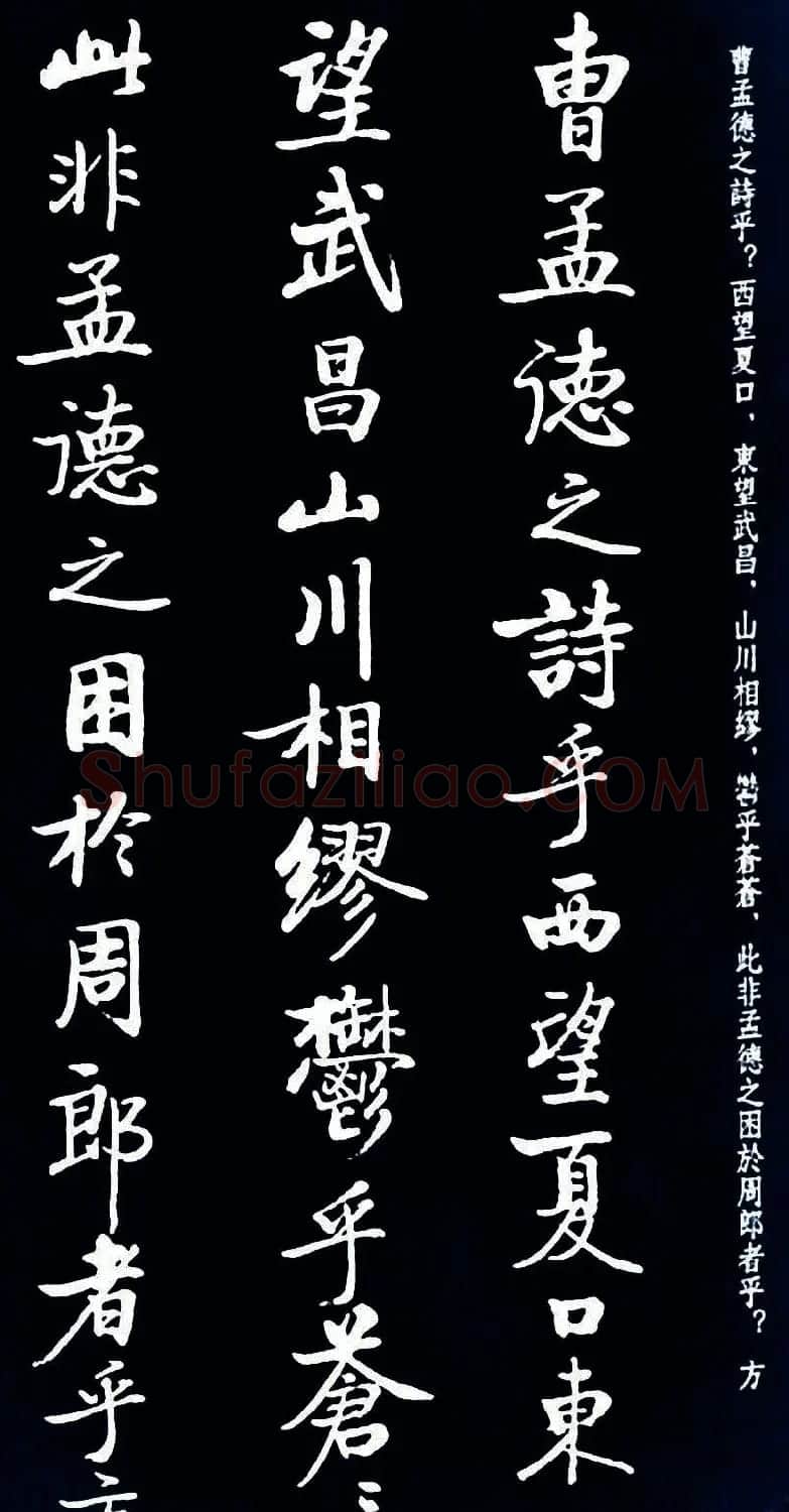 启功书法《临苏东坡前后赤壁赋》 | 毛笔书法作品