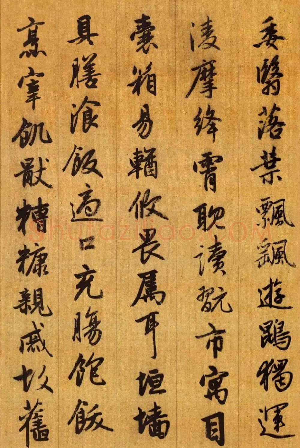 赵孟頫行书欣赏《千字文》 | 毛笔行书字帖