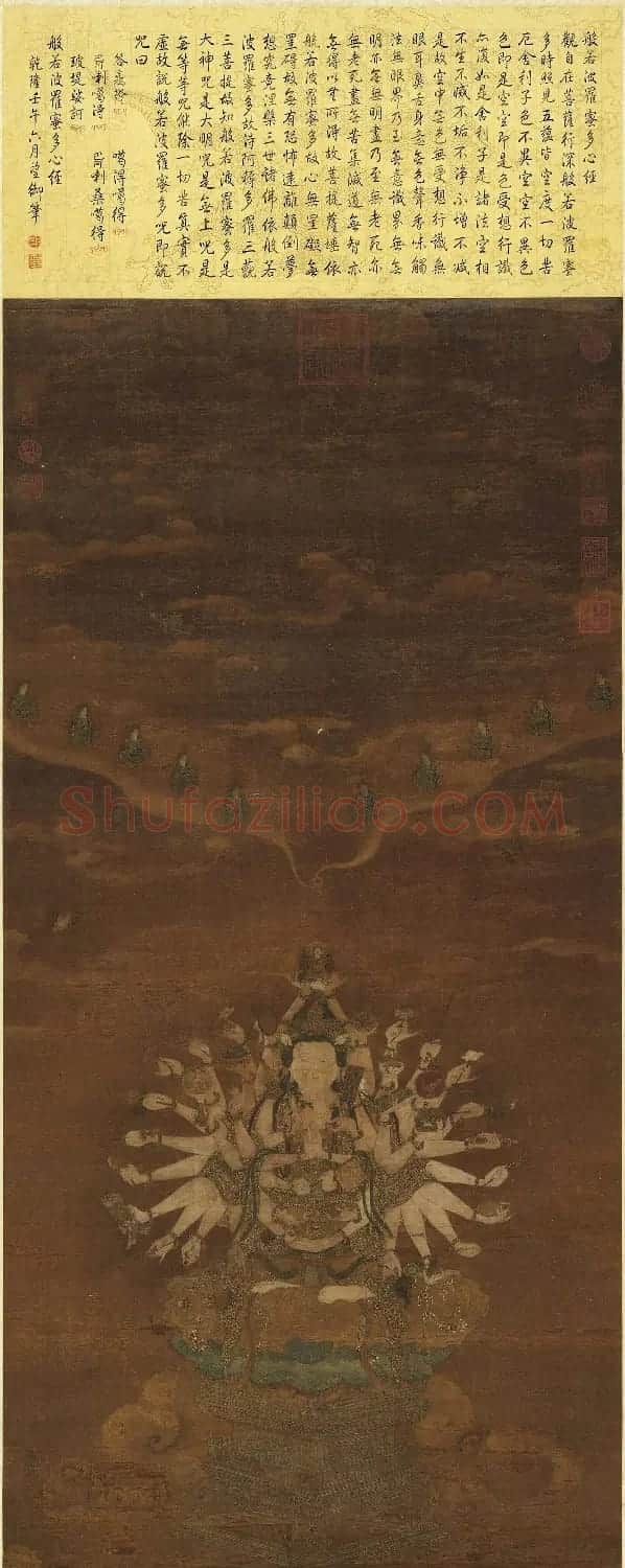 乾隆御笔《心经》宝相观音轴 | 书法心经作品