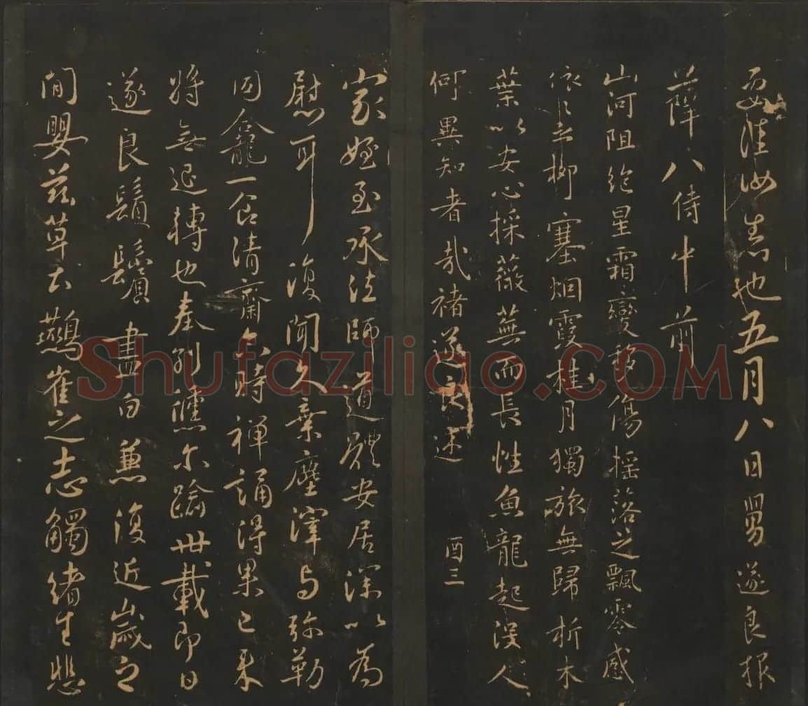 南朝唐代名家书帖《宝贤堂集古法帖》两卷 | 书法碑帖