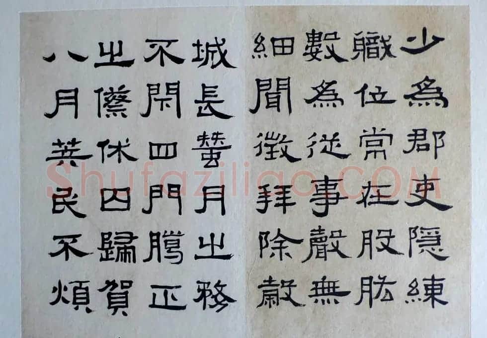 隶书册页欣赏《徐无闻临汉碑册》 | 毛笔书法作品