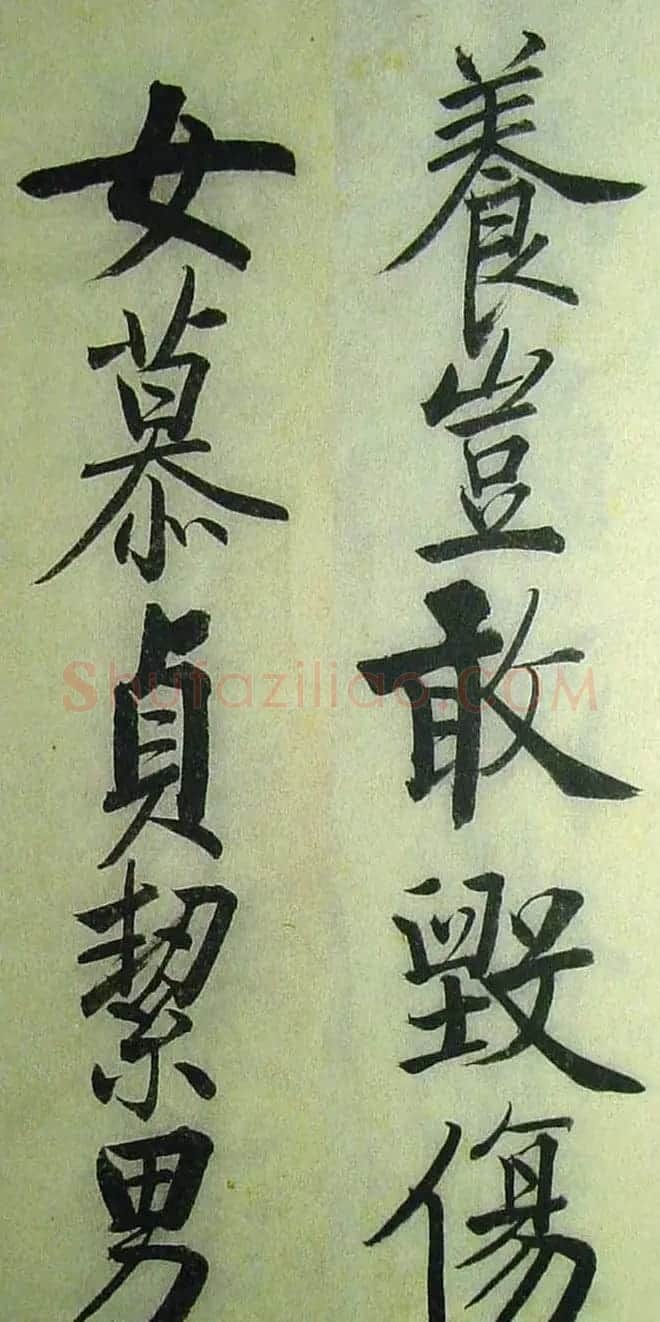 字帖欣赏《启功楷书千字文》 | 毛笔楷书字帖