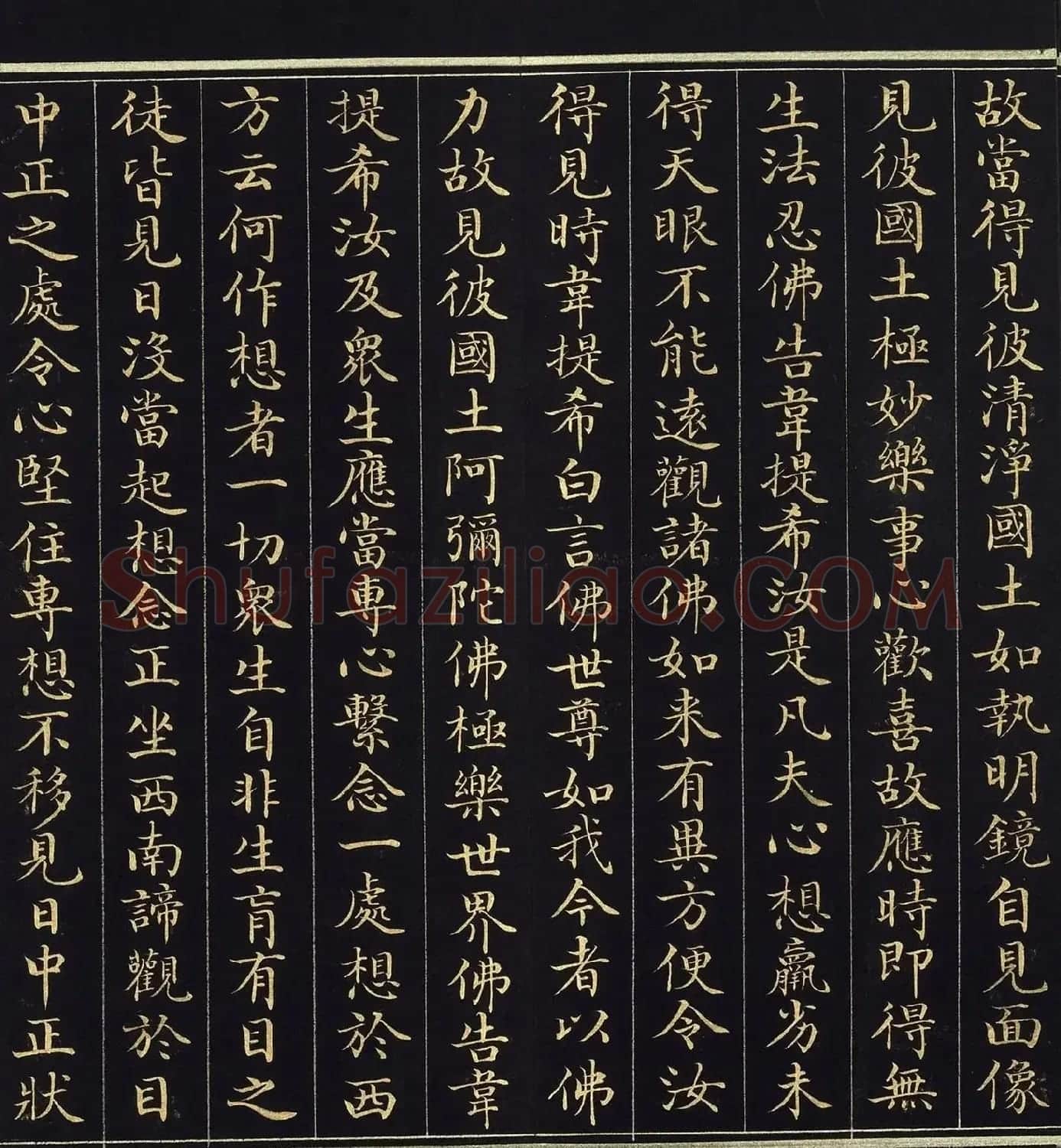 金字楷书《佛说观无量寿佛经》册 | 毛笔书法作品