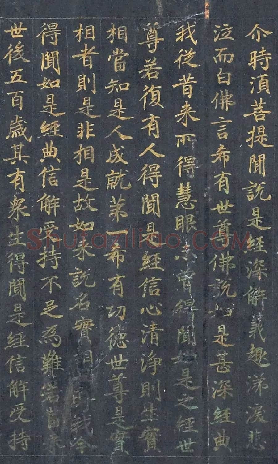 泥金小楷金刚般若波蜜经残卷 | 敦煌写经赏析