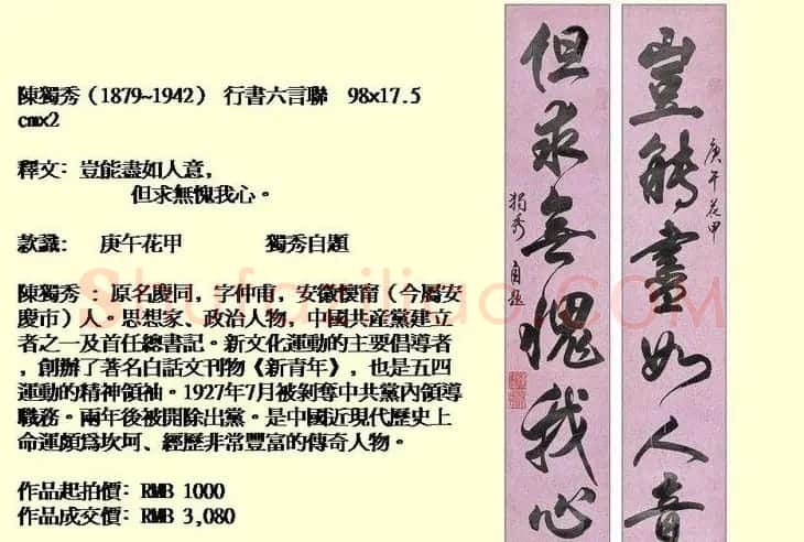 近现代中国书法拍卖精品欣赏 | 书法作品欣赏