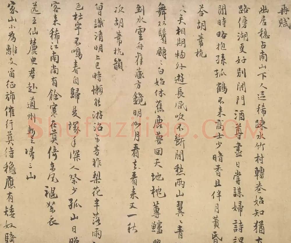 仇远书法真迹长篇巨制《自书诗》 | 书法长卷