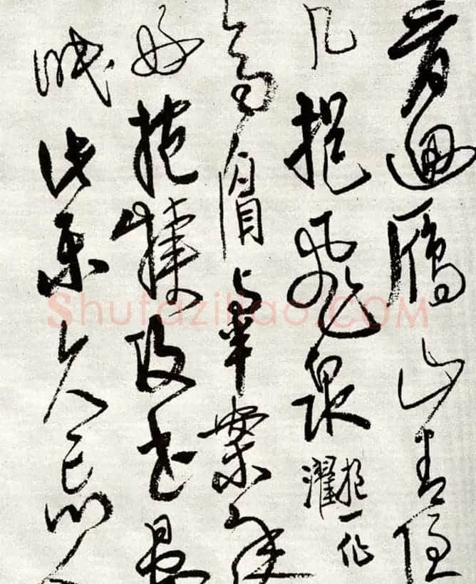 高二适草书手札欣赏 | 名家书法作品精选