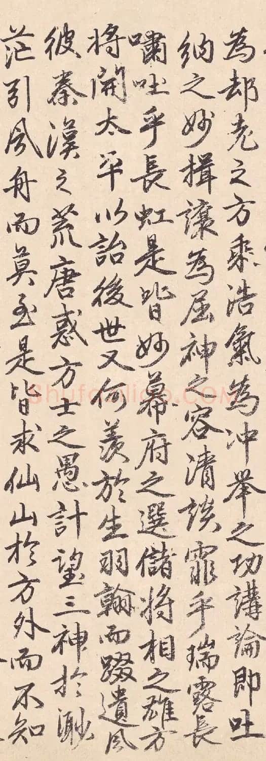 素庵行书墨迹《瀛洲赋》 | 软笔书法作品