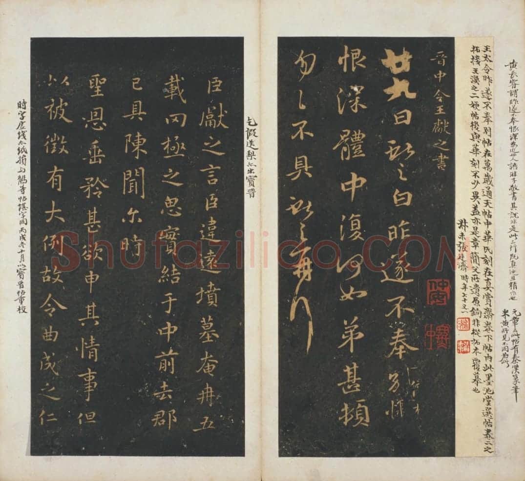 明拓墨池堂选帖 | 故宫铭刻类藏品