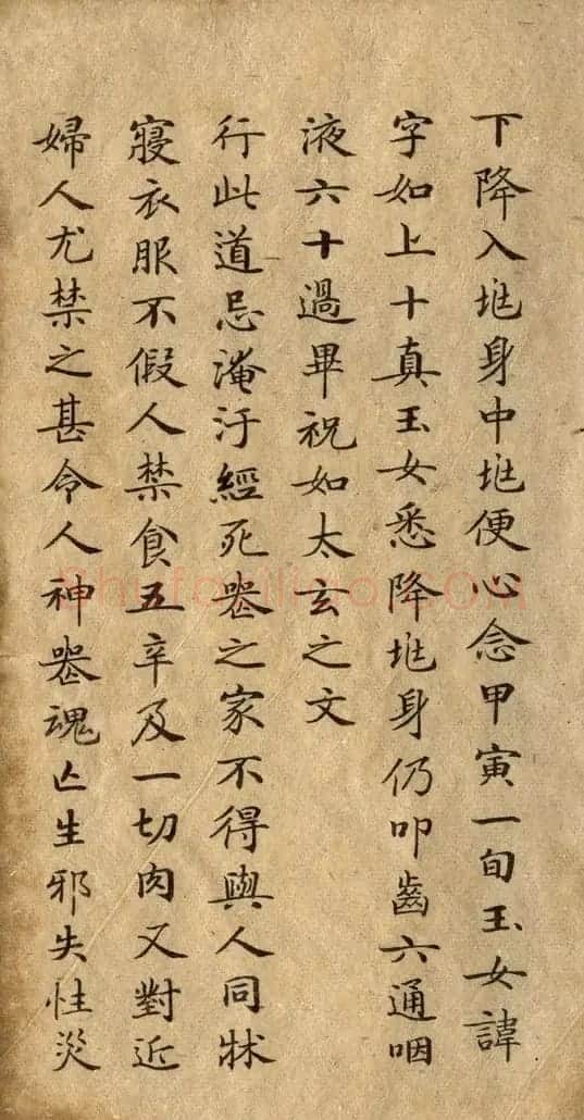 钟绍京小楷欣赏《灵飞经》两种 | 书法碑帖