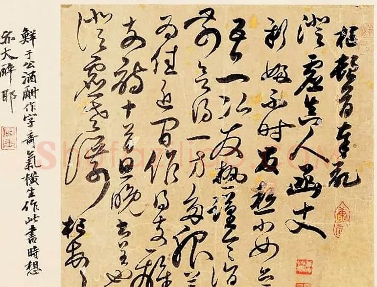鲜于枢草书手札欣赏《致澄虚真人札》 | 书法名家作品欣赏
