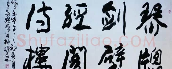 西安碑林书院院长杨谦石书法作品欣赏 | 软笔书法作品