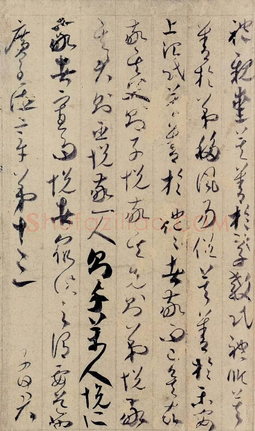 唐代贺知章草书《孝经》卷（日本藏） | 书法长卷