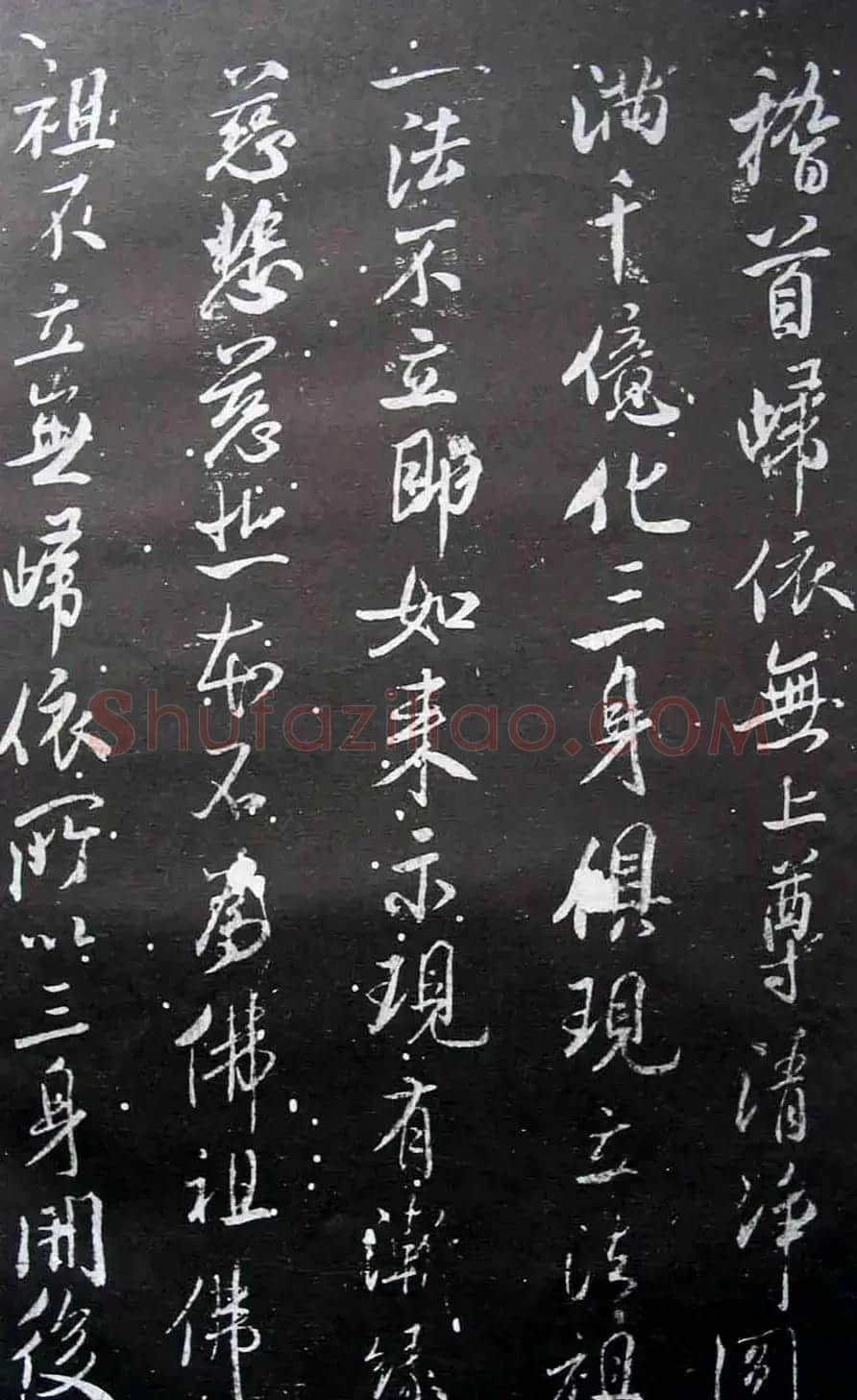 宋拓群玉堂帖卷第八--米南宫书法集 | 毛笔书法作品