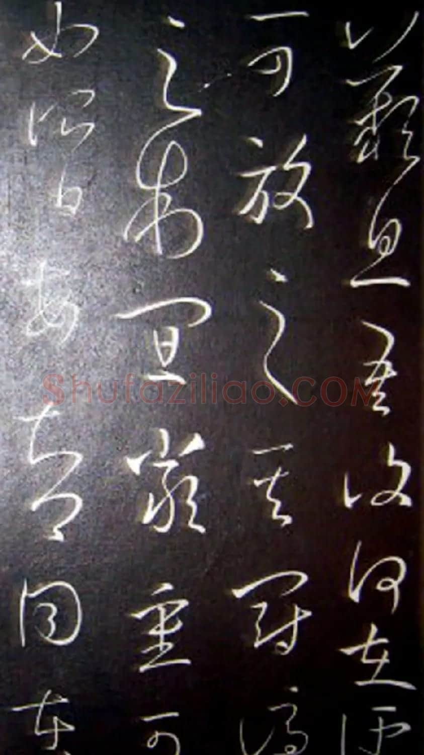 南唐刻本《澄清堂帖·王右军帖》合辑 | 书法碑帖
