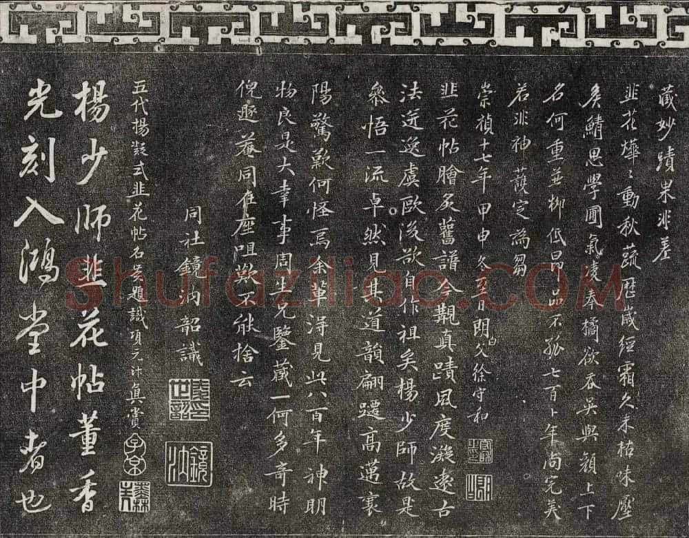 清代书帖御刻三希堂石渠宝笈法帖第五册 | 书法碑帖