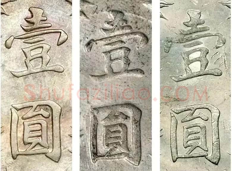 康有为的弟子罗复堪书法墨迹 | 软笔书法作品