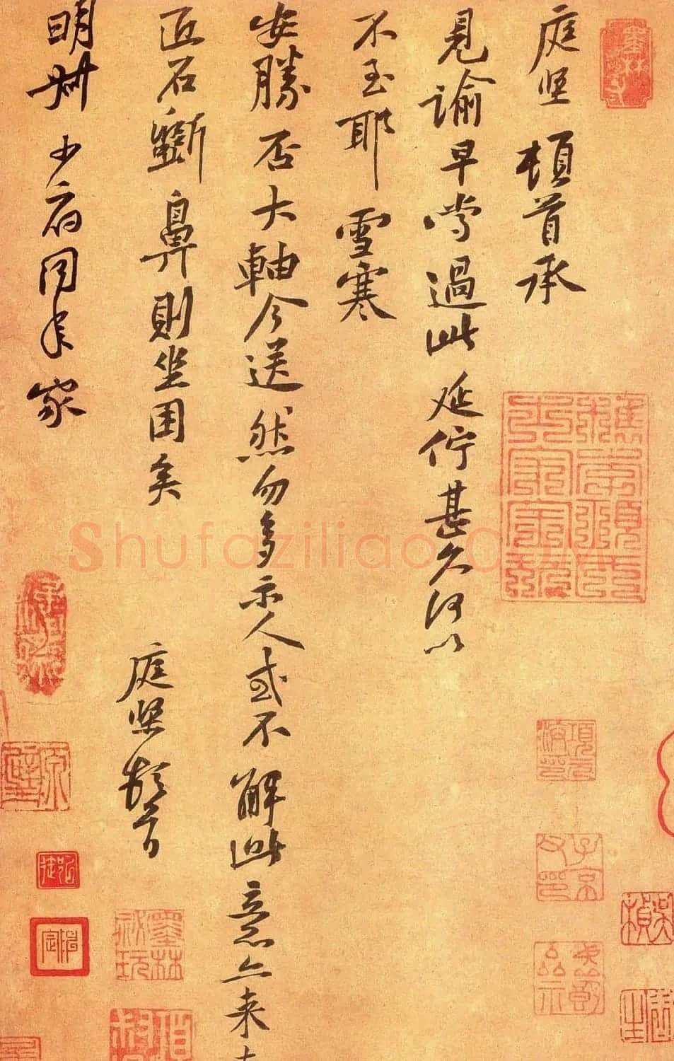 黄庭坚行书《致明少府同年尺牍》大图 | 软笔书法作品