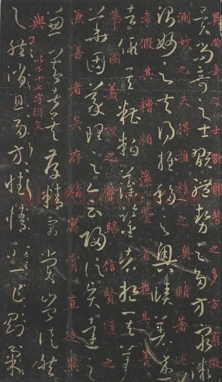 蒋锡韩朱笔释文《孙过庭书谱》 | 软笔草书字帖
