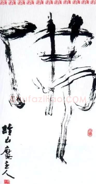 佛字书法作品大全（第二辑） | 书法名家作品欣赏