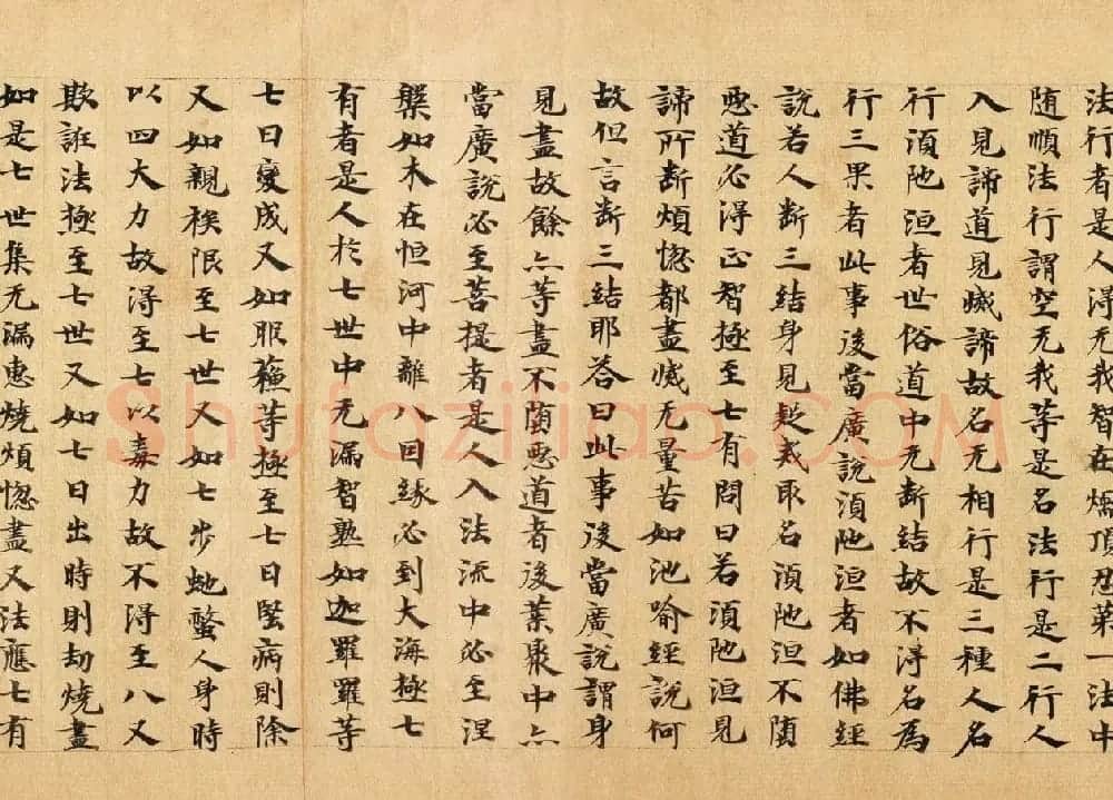 南北朝比丘惠谛写本《成实论经》 | 敦煌写经欣赏