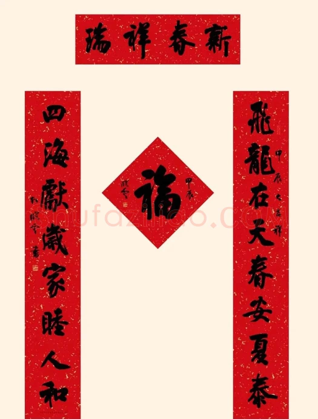 孙晓云、陈振濂书写2024龙年春联 | 书法名家作品鉴赏