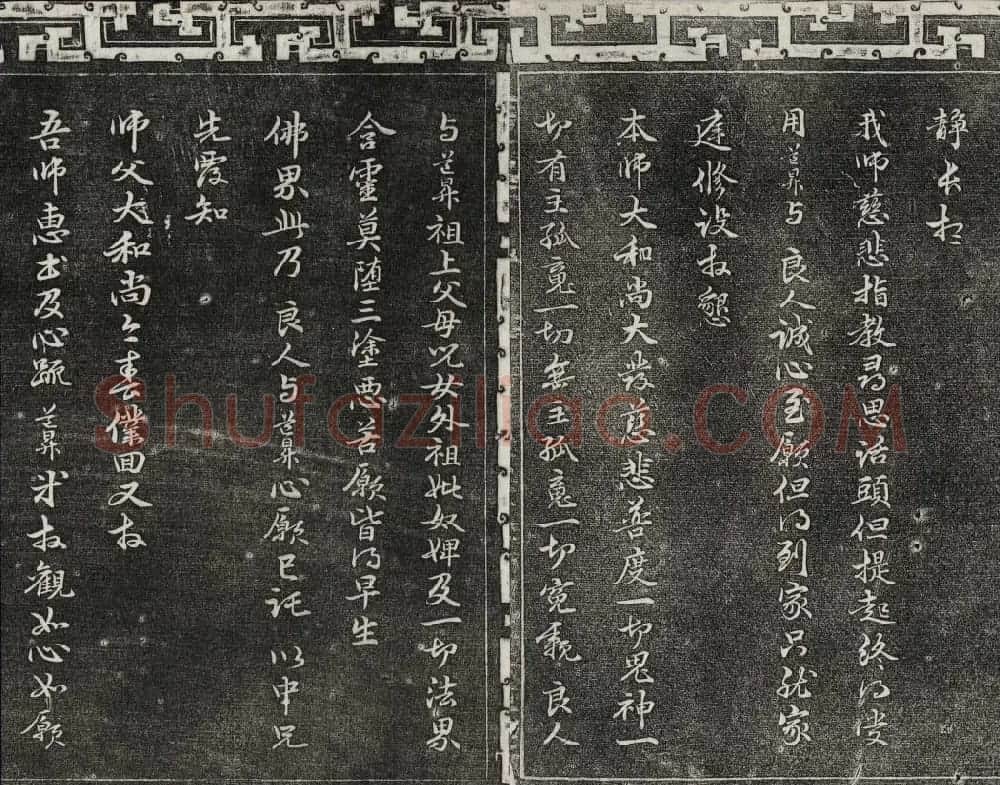 御刻三希堂石渠寶笈法帖第二十二册赵孟頫书 | 书法碑帖
