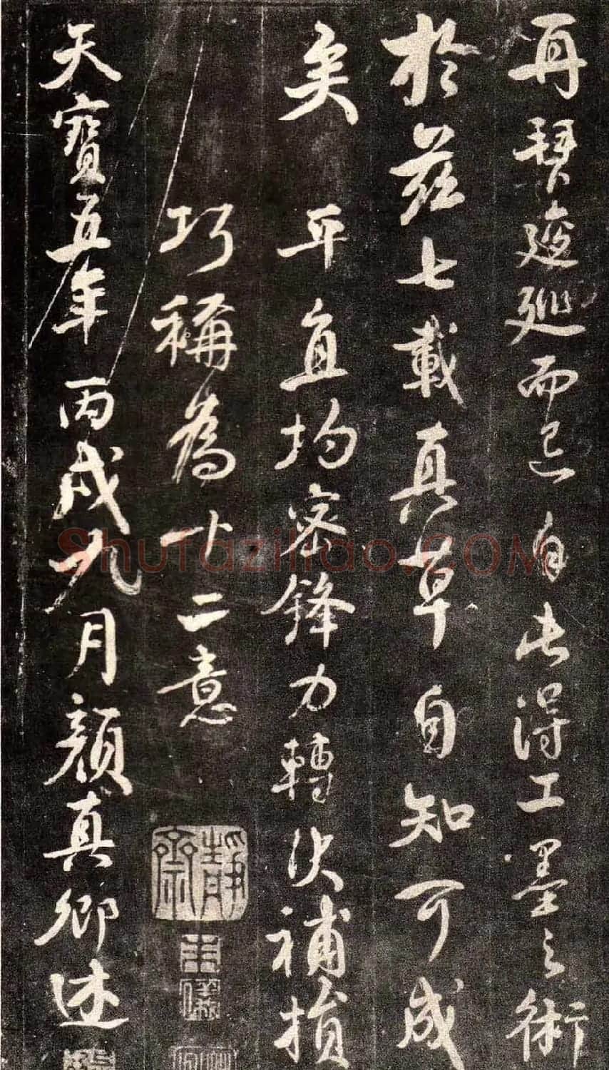 颜真卿行书欣赏《述张长史笔法十二意》 | 书法名家作品鉴赏