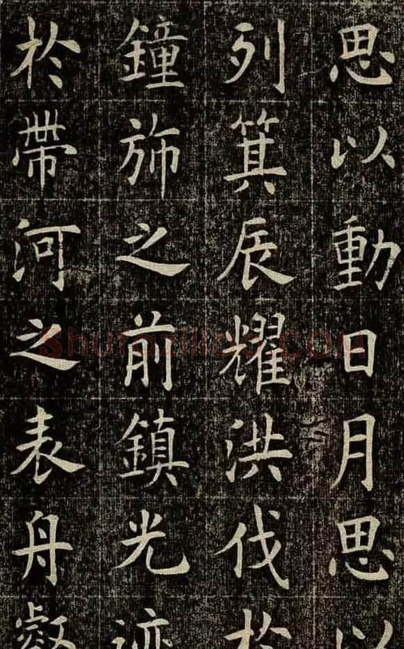 曹鸿勋欧体楷书《重修玉清宫碑铭》 | 书法碑帖