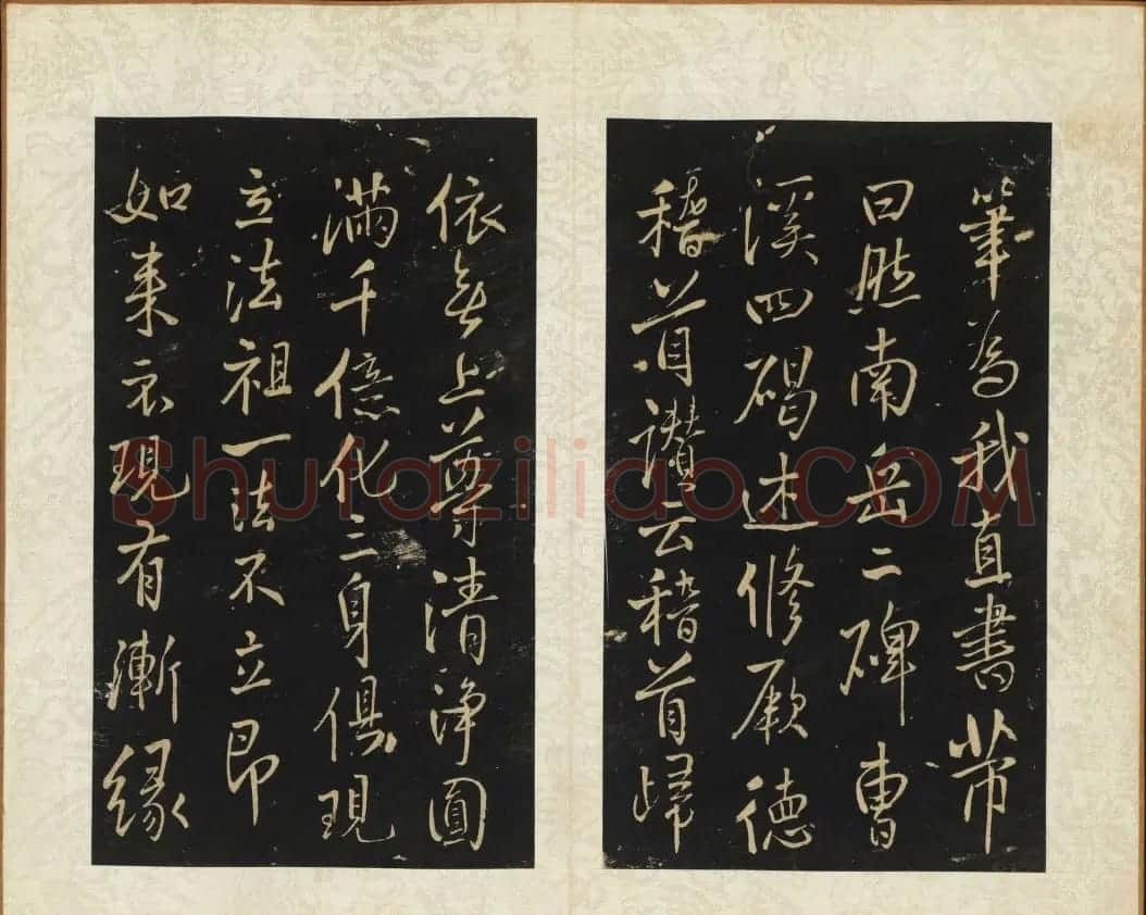 王铎书法拓本欣赏《拟山园帖》第七、八卷 | 书法碑帖