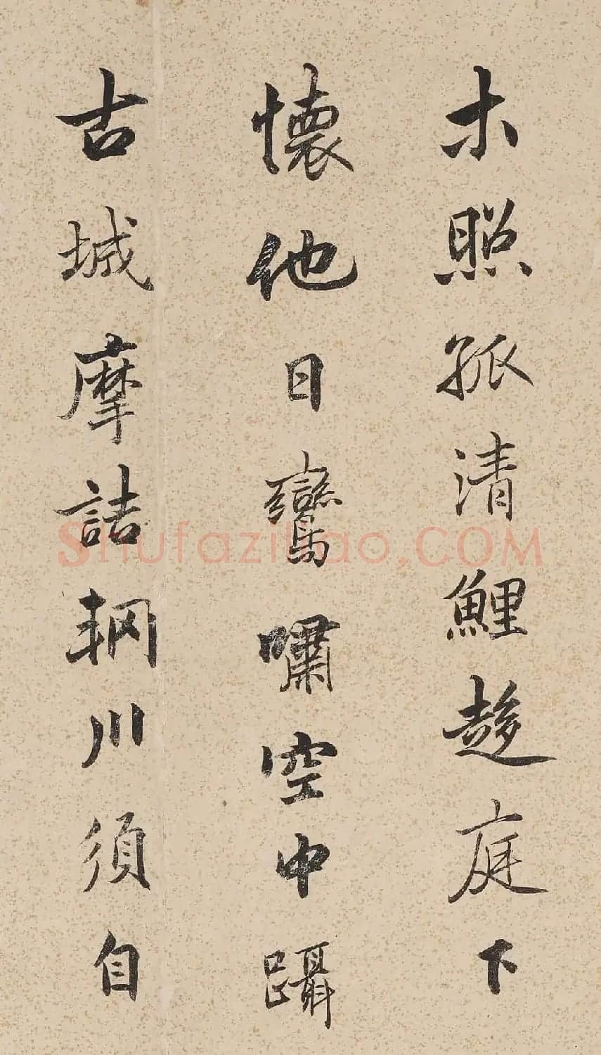 明代陈元素书法题五鹿山房图 | 名家书法作品精选