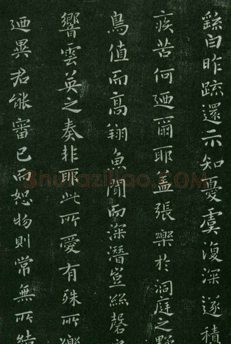 淳化阁帖(明肃府本)卷二:历代名臣法帖第二 | 书法碑帖