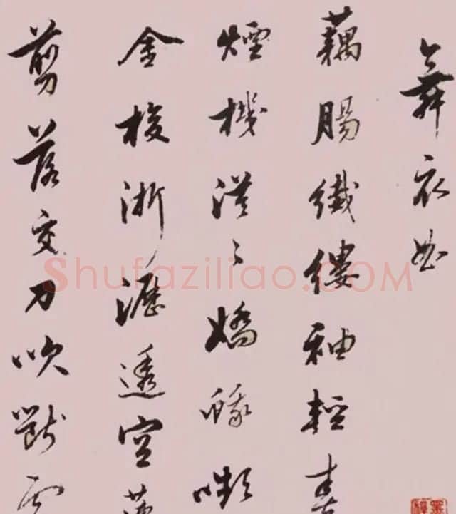 时与董其昌齐名的范允临书法欣赏 | 书法名家作品鉴赏