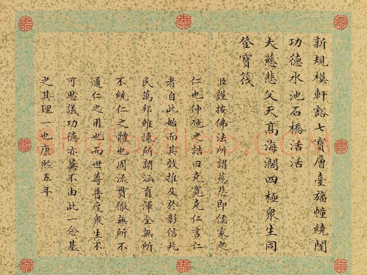 清代戴均元楷书《弘仁寺记》册 | 毛笔书法作品