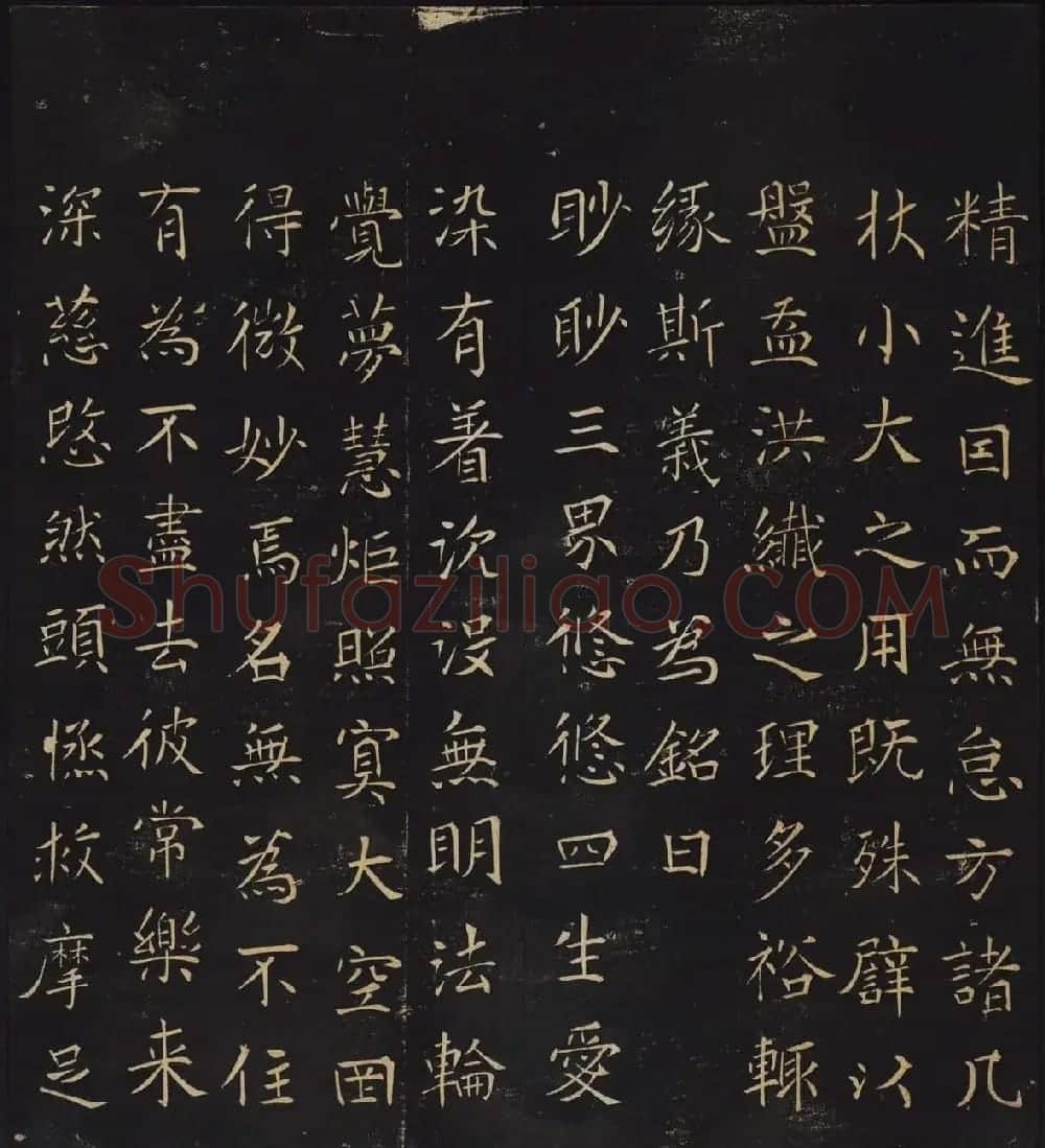 姚学经集因宜堂法帖清拓本后四卷之一 | 书法碑帖