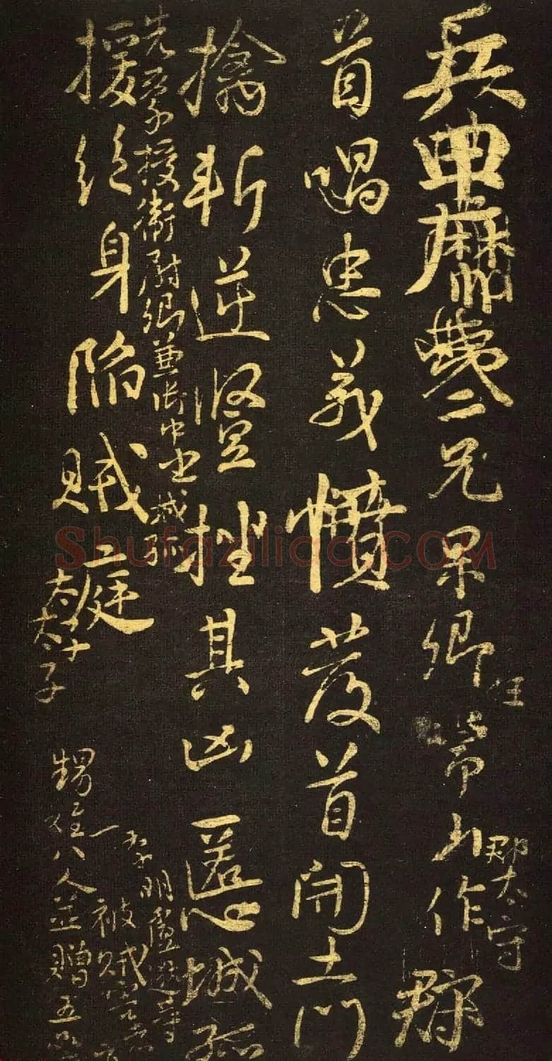 颜真卿行书《祭伯父文稿》拓本 | 书法名家作品鉴赏