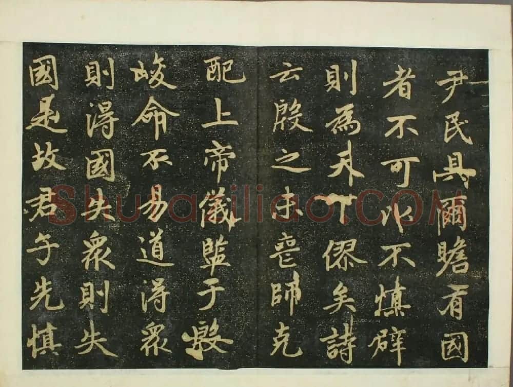 元代赵孟頫行书欣赏《子昂大学》 | 书法名家作品鉴赏