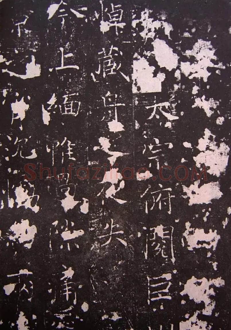 唐代正书碑刻褚遂良《房梁公碑》 | 书法碑帖