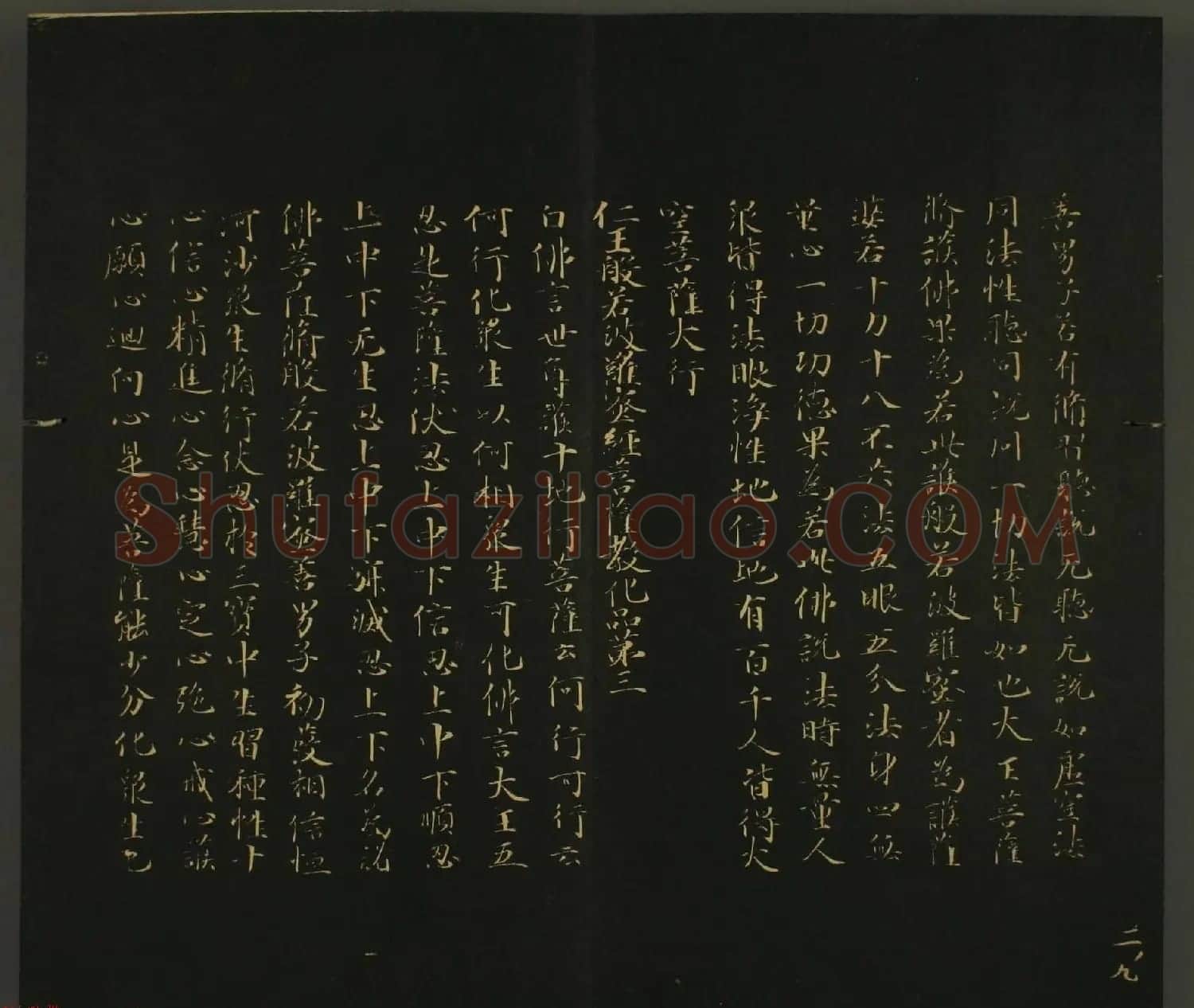 日本行成卿书法欣赏:世尊寺法书巻第二 | 名家书法作品精选