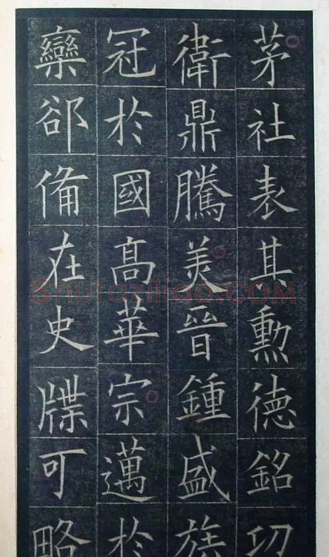 欧阳询楷书《初拓皇甫君碑》济南图书馆高清本 | 书法名家作品鉴赏