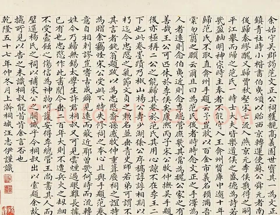 明代杨继盛手翰《寿徐文贞遗稿》 | 书法长卷