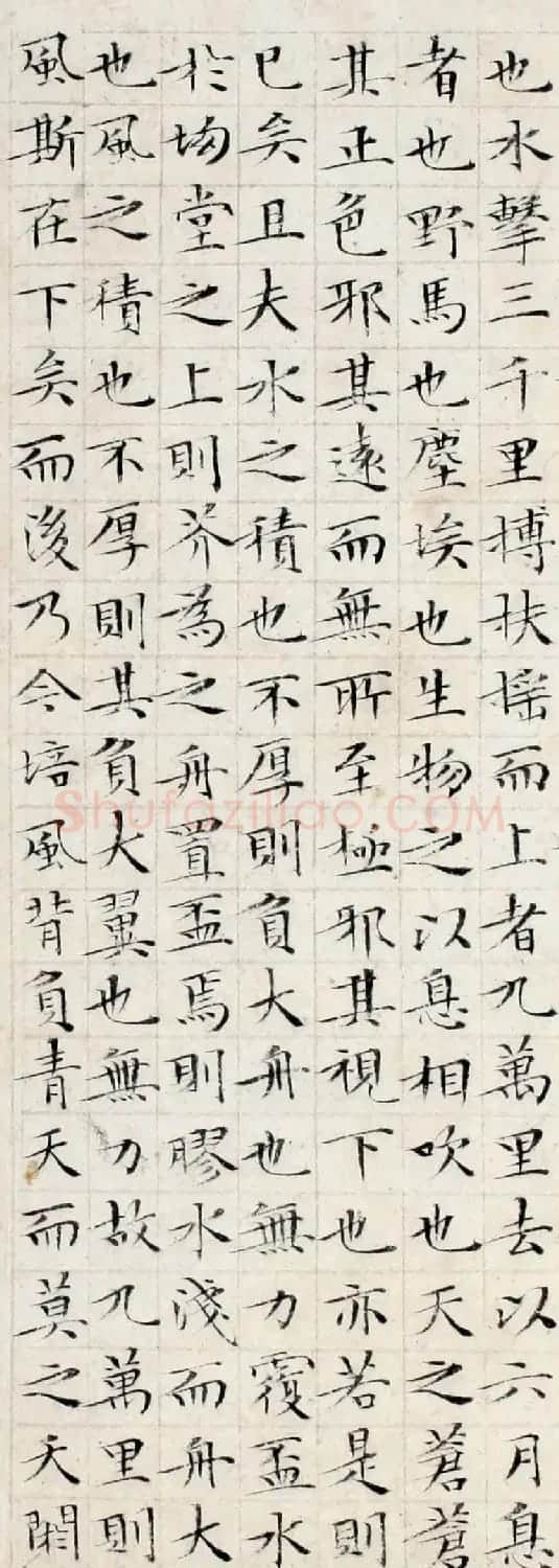 文徵明86岁小楷册页《逍遥游》 | 名家书法作品赏析