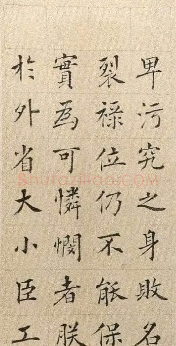 清代王澍楷书册页《圣谕碑原稿》 | 书法名家作品鉴赏
