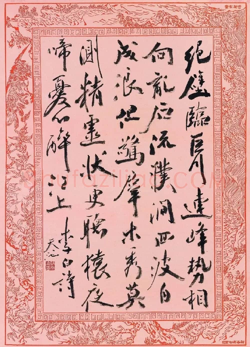尉天池书法馆馆藏作品欣赏 | 书法作品鉴赏
