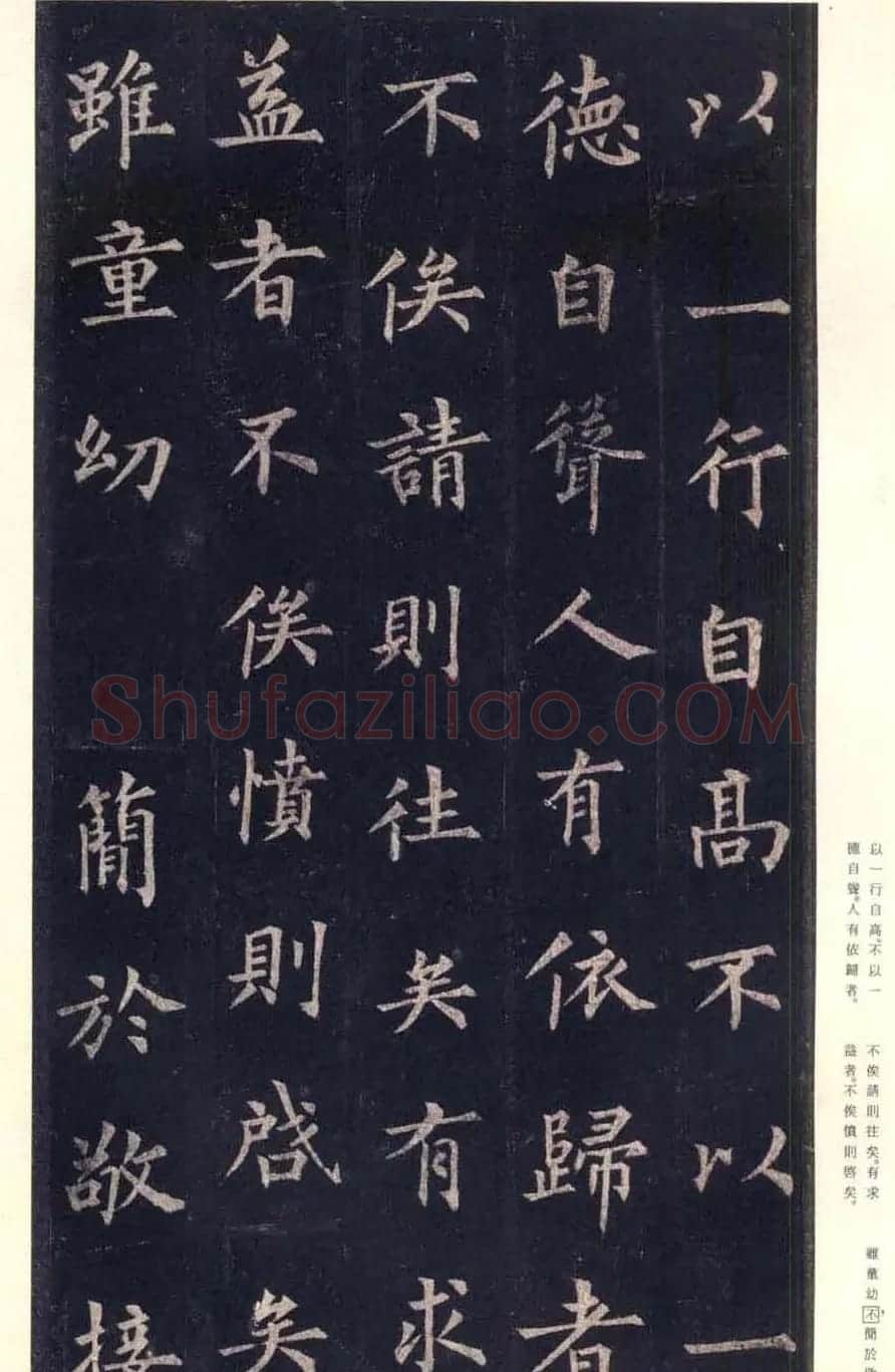 唐楷书字帖欣赏《宋拓圭峰禅师碑》 | 毛笔楷书字帖
