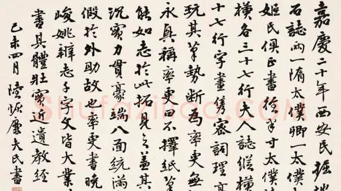 陆恢书法墨迹欣赏 | 毛笔书法作品