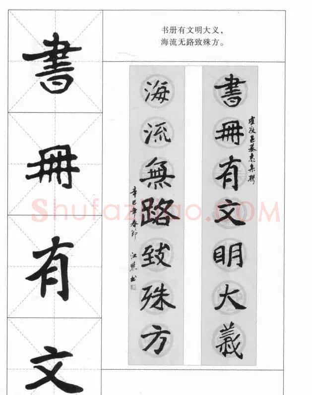 魏楷字帖《崔敬邕墓志集字版》 | 毛笔楷书字帖