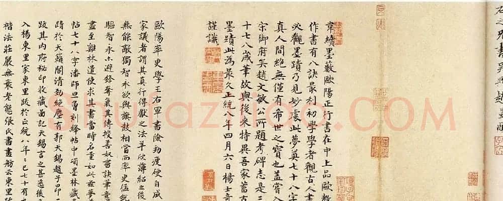 欧阳询晚年书法欣赏《仲尼梦奠帖》 | 书法长卷