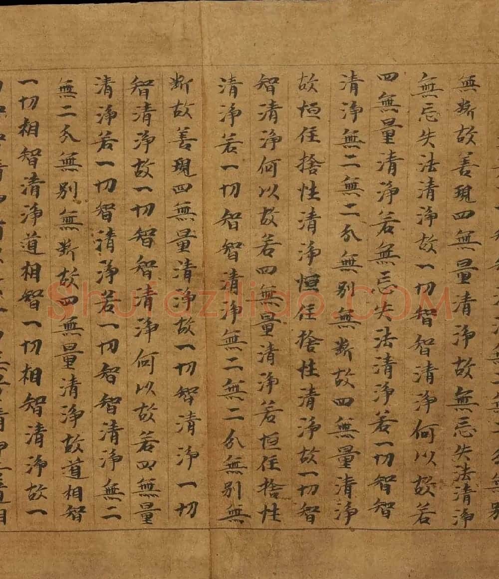敦煌写经《大般若波罗蜜多经卷第二百二十五》 | 敦煌写经精选