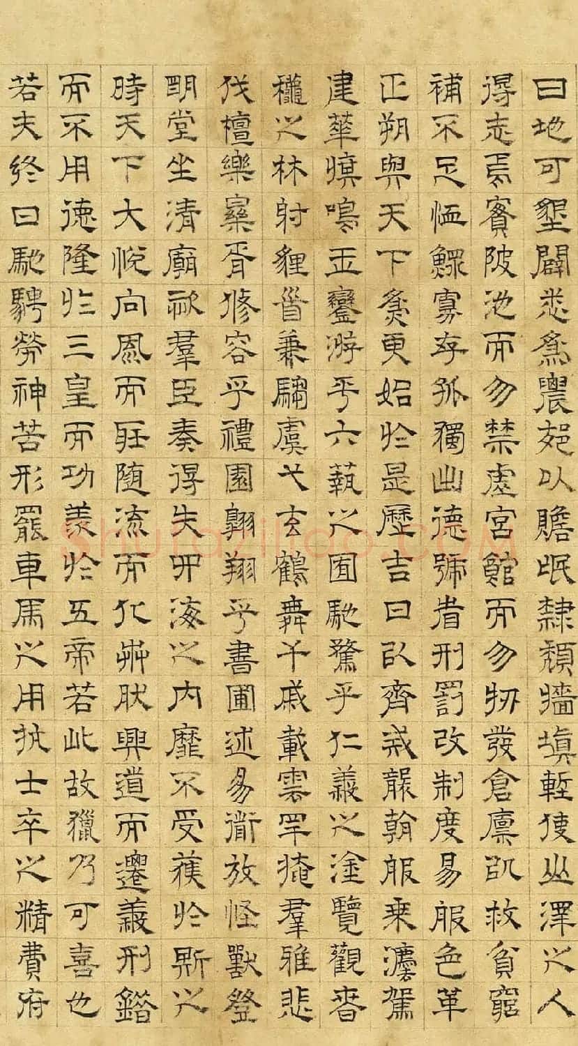 文徵明隶书《上林赋》2种(伪) | 书法名家作品欣赏